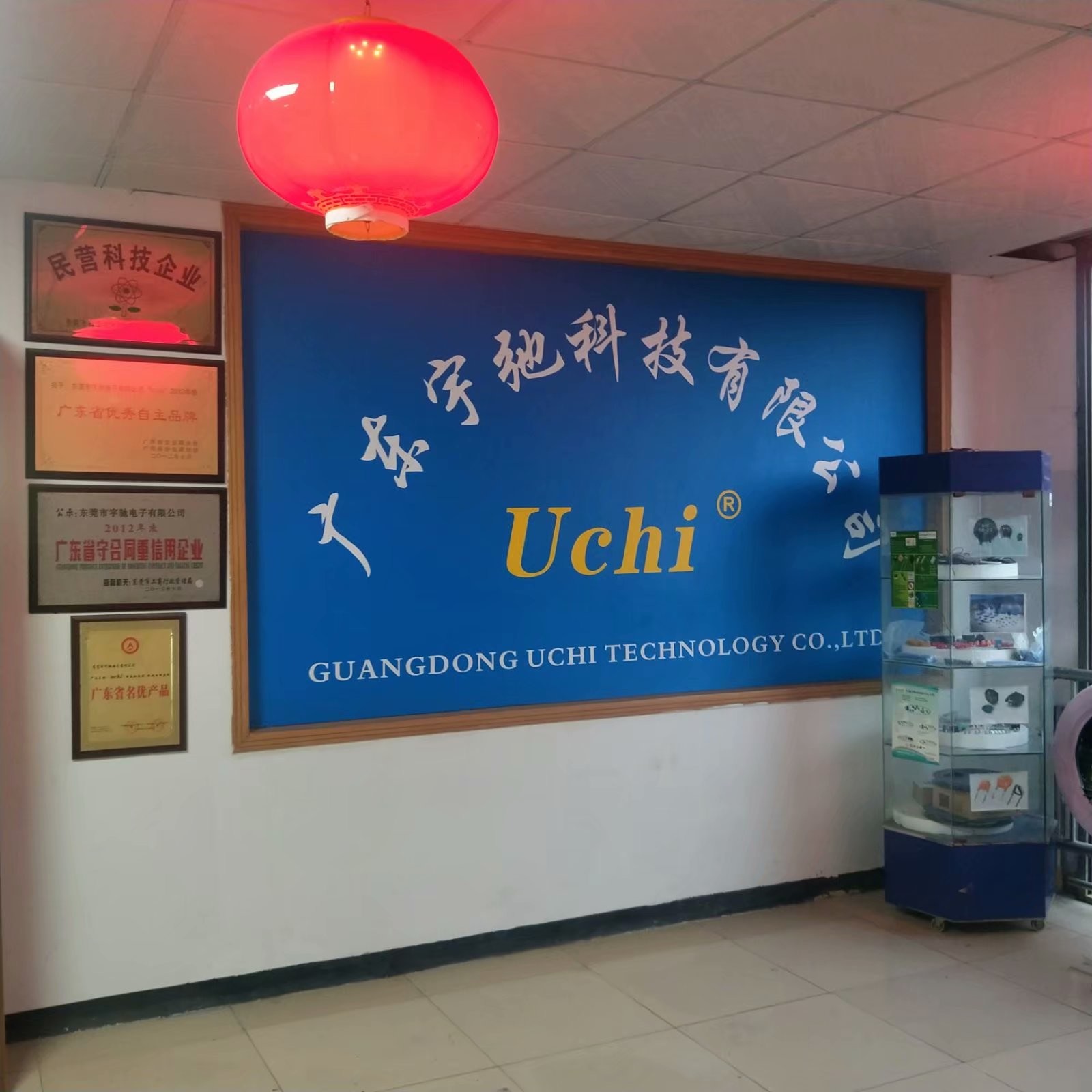 중국 Guangdong Uchi Technology Co.,Ltd